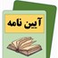 دستیاری تخصصی