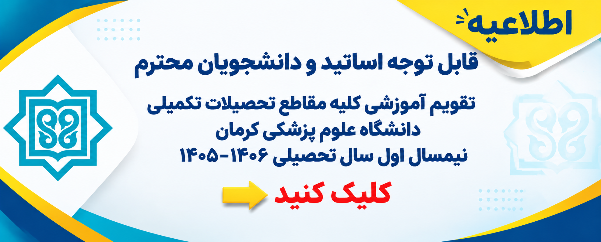 تقویم