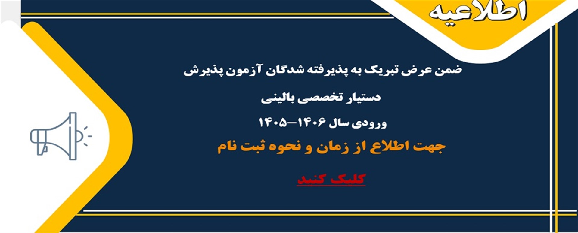 دستیاری