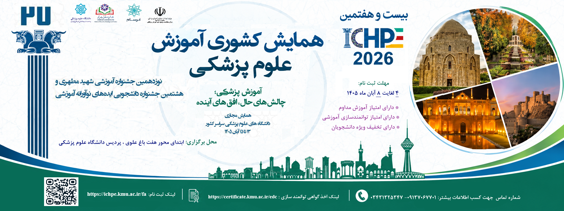 همایش